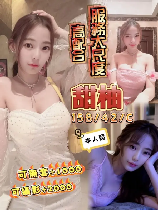 台中潭子區定點茶