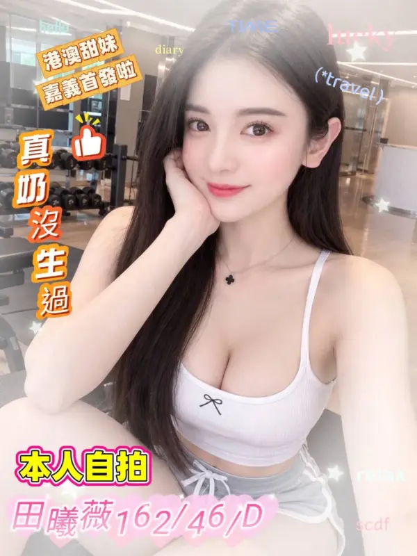 嘉義東區定點茶
