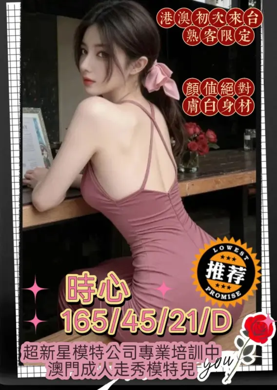 高雄約炮