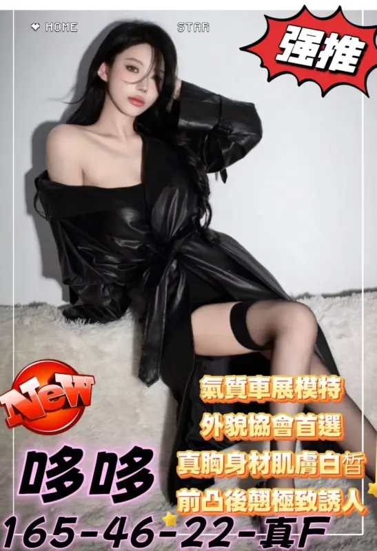 高雄約炮