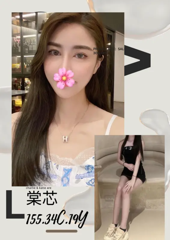 台北外約