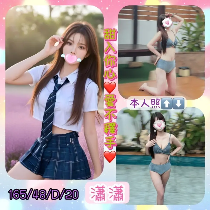 台中約炮