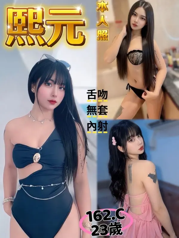 新北全套