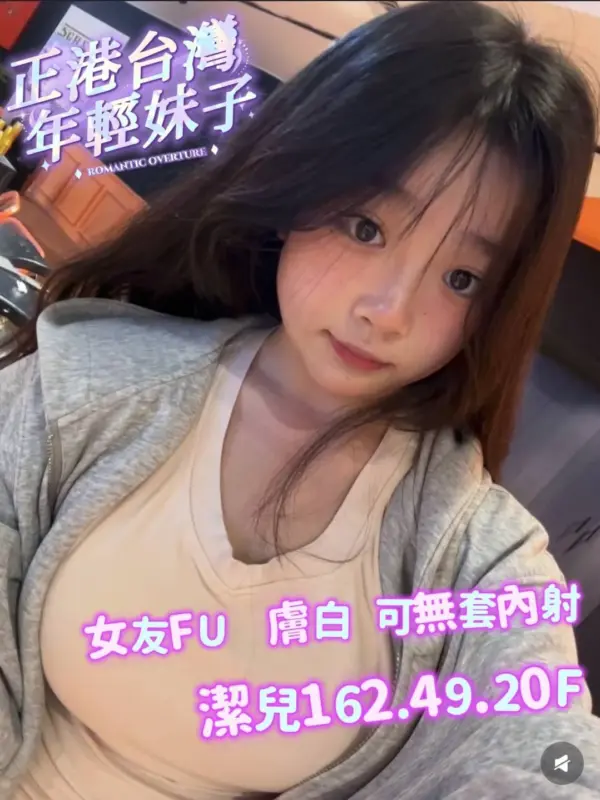 台南外約