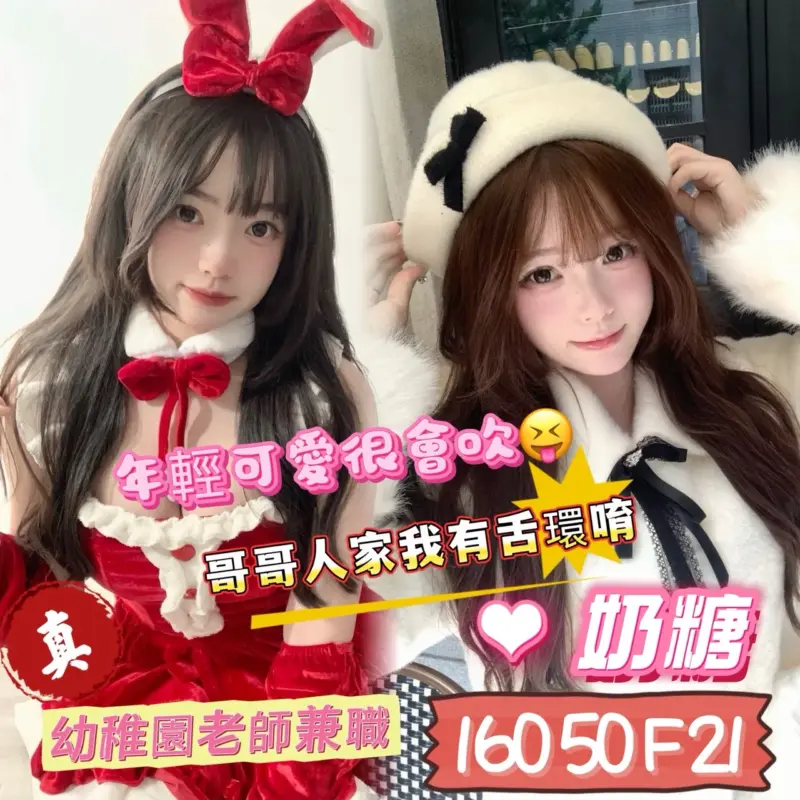 台南外約
