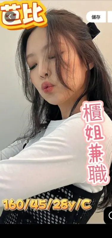 台南約炮