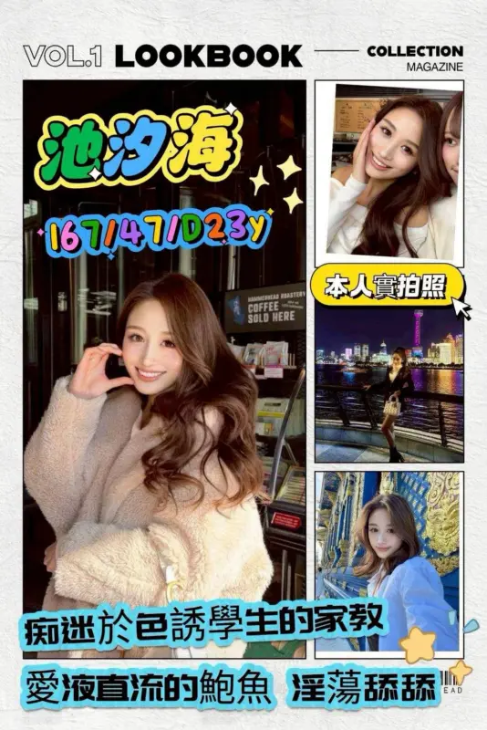 新竹約炮