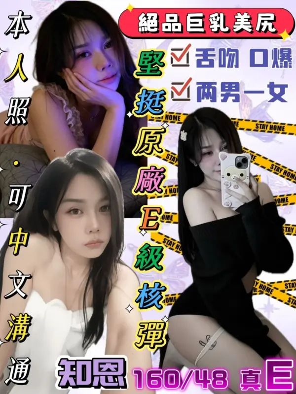 嘉義全套