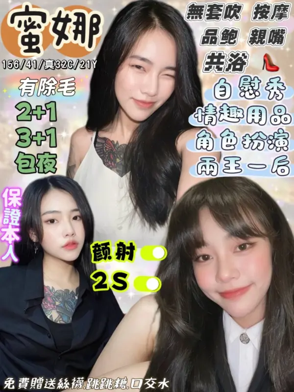 宜蘭全套