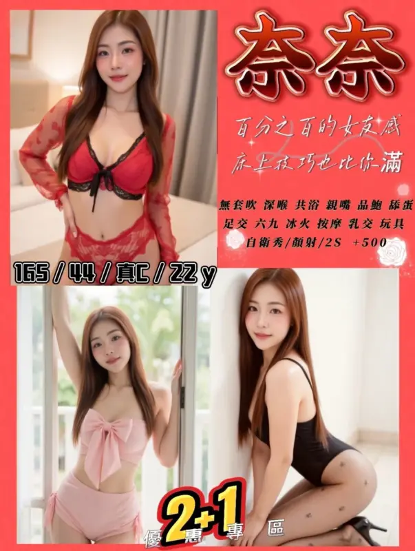 南投全套