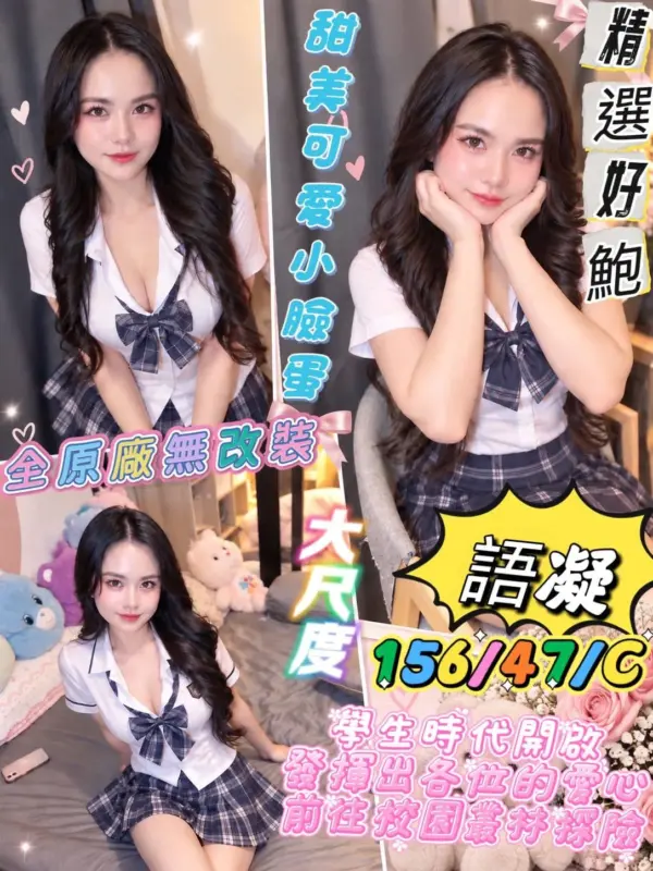 屏東約炮