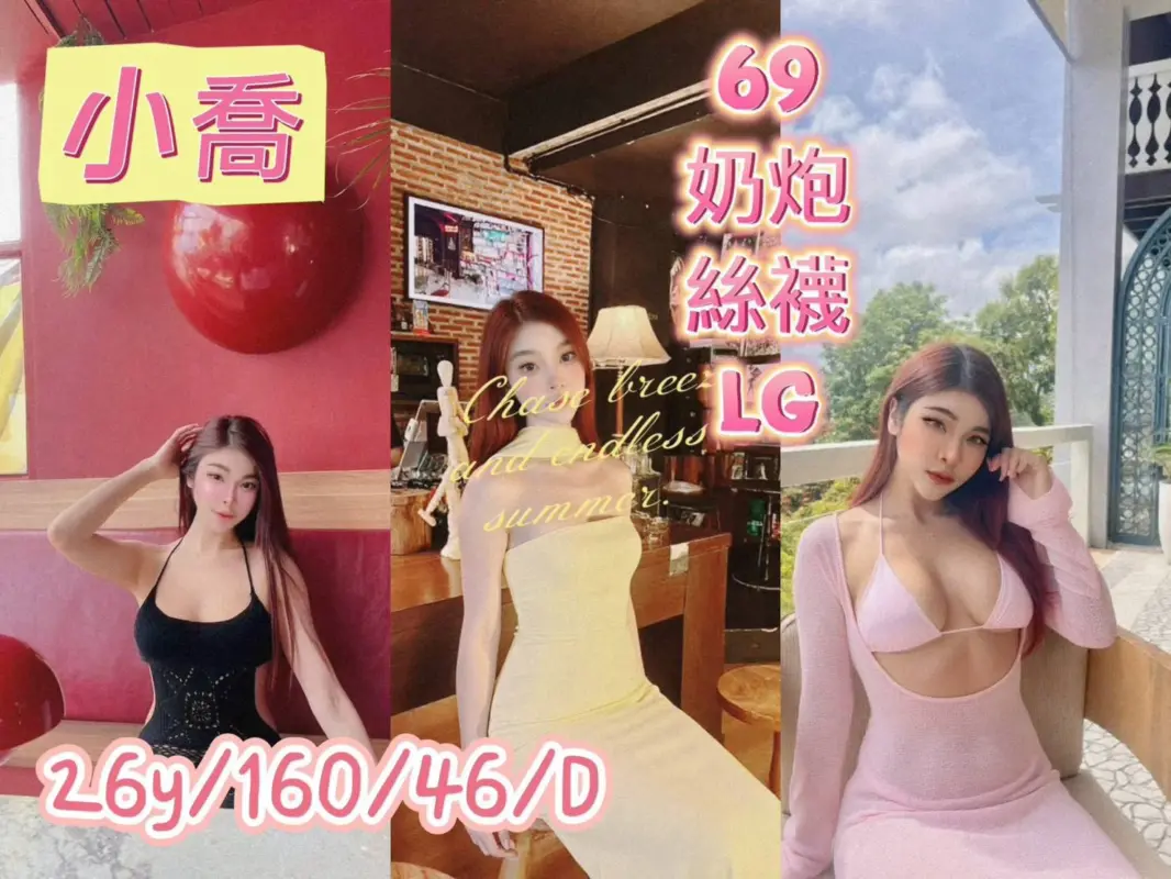 新竹